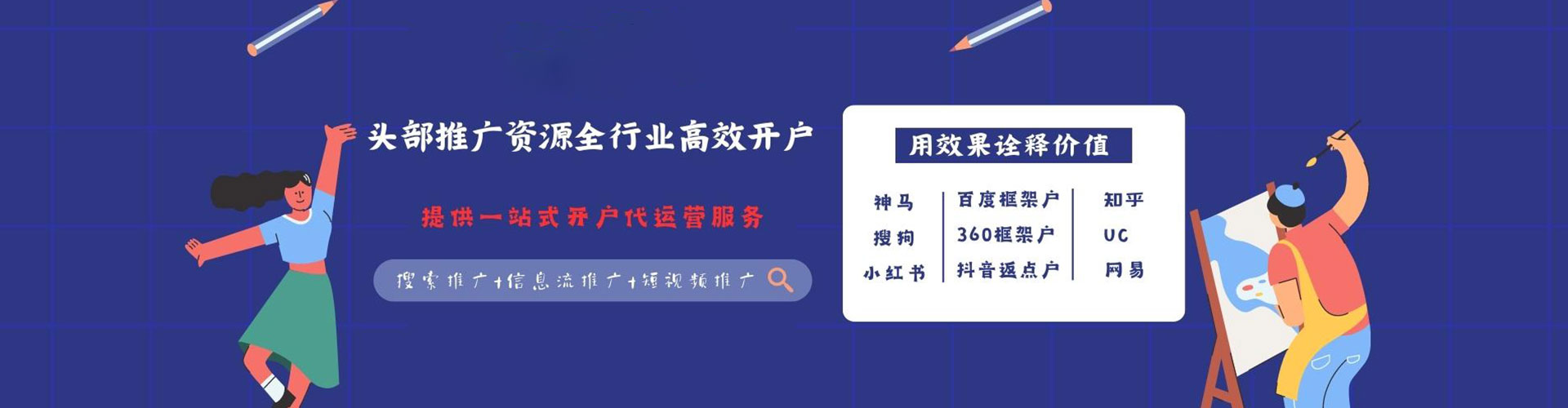 饶河百度怎么推广